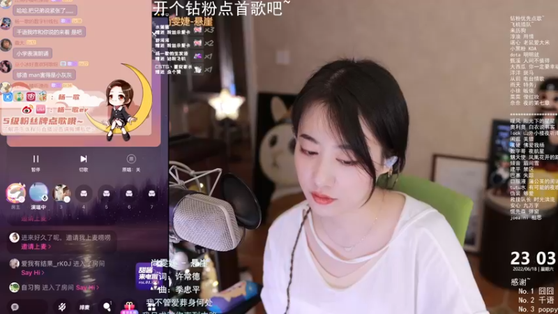 【2022-06-18 23点场】杨一歌：杨一歌：双倍~这歌声唱进你心里11258