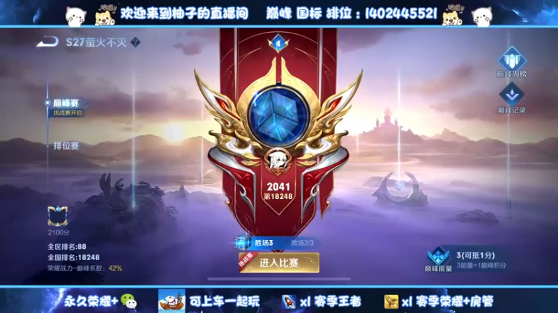 【2022-06-18 23点场】毕竟是柚子：七天打个国服妲己！