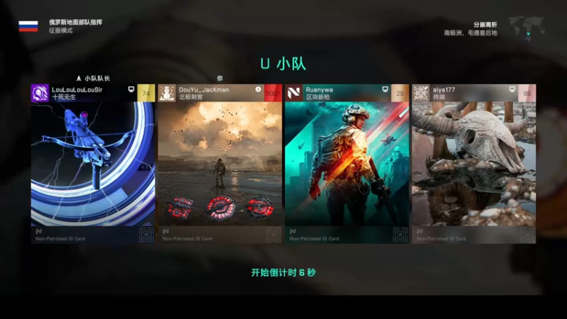 【2022-06-19 22点场】主播杰克曼：游戏名：战地2042