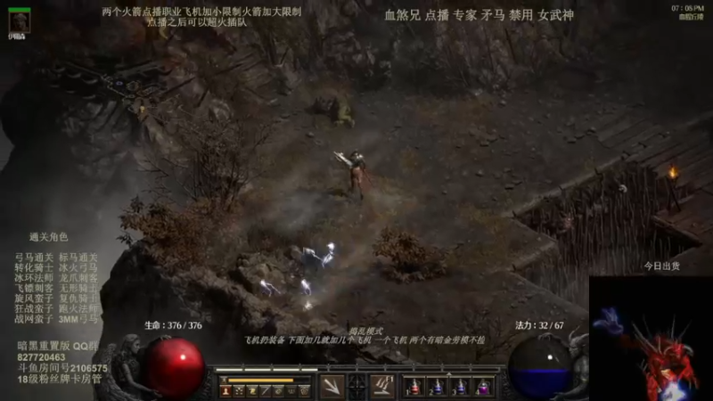 【2022-06-19 09点场】英雄吕布：暗黑重置版 专家 矛马 走起