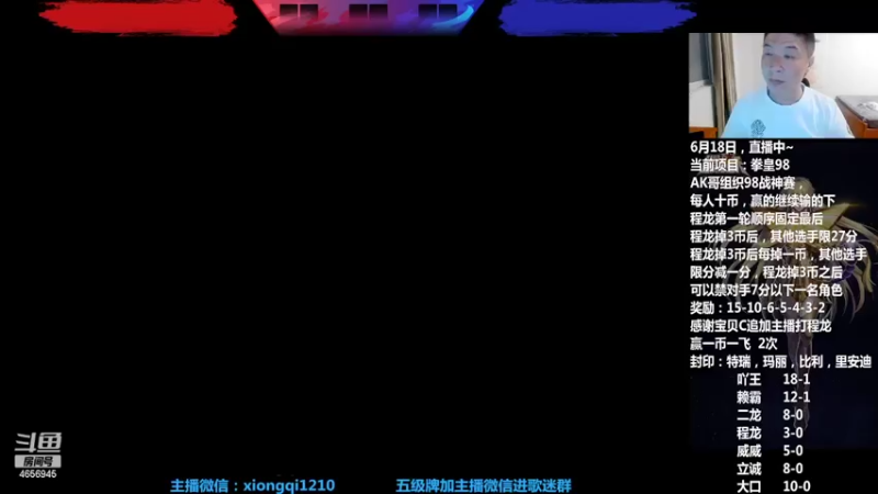 【2022-06-19 20点场】立诚Rap雄起：晚上好  直播中