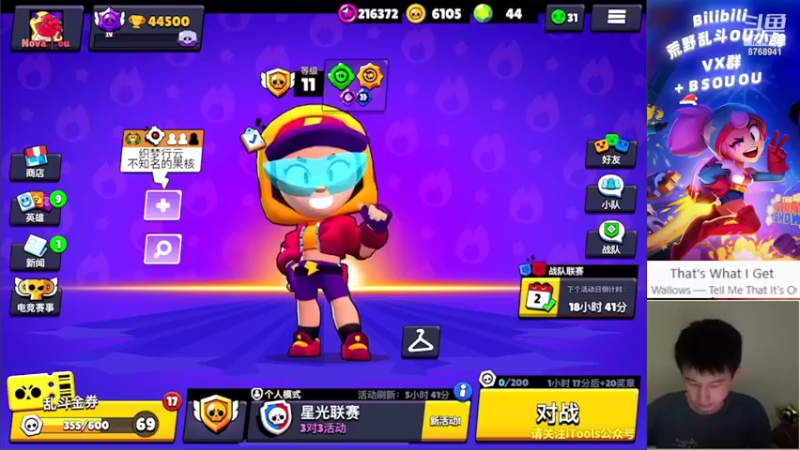 【2022-06-18 22点场】OU小鸥：看比赛啦啦啦