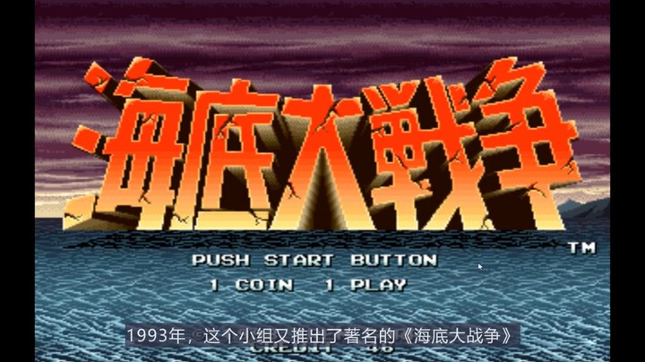 2022-06-19.【老孙聊游戏】变身忍者也算冷门？盘点“吃币率”低下的名作《忍者战士》《爱德华·兰迪》《 海底大战争》《 铁钩船长》《 变身忍者》