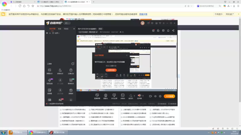 【2022-06-19 16点场】用户20583843：用户20583843的直播间