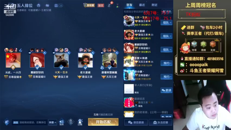 【2022-06-19 08点场】王者荣耀亦小钢丶：【阿雪讲堂】国服第一猴子，带水友荣耀