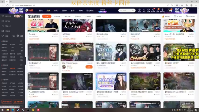 【2022-06-18 23点场】三酒OuO：斗鱼劳模の聊天室^^ 双倍亲密度！