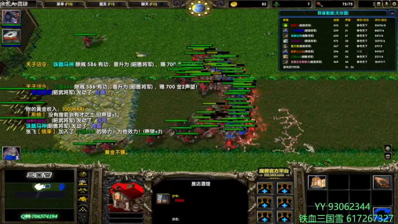 【2022-06-17 21点场】余贰人：3：三国雪