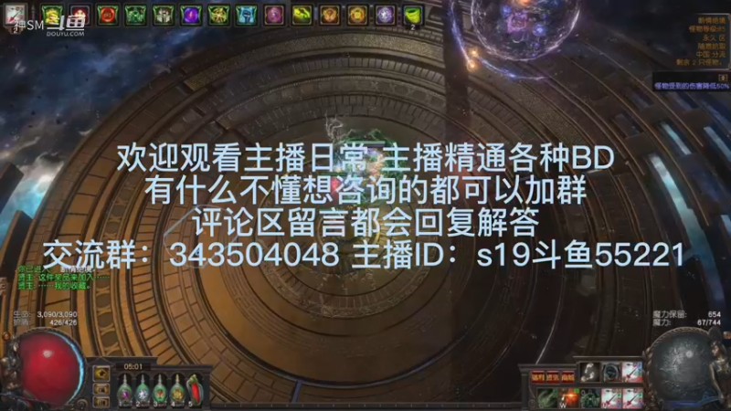 流放之路日常502