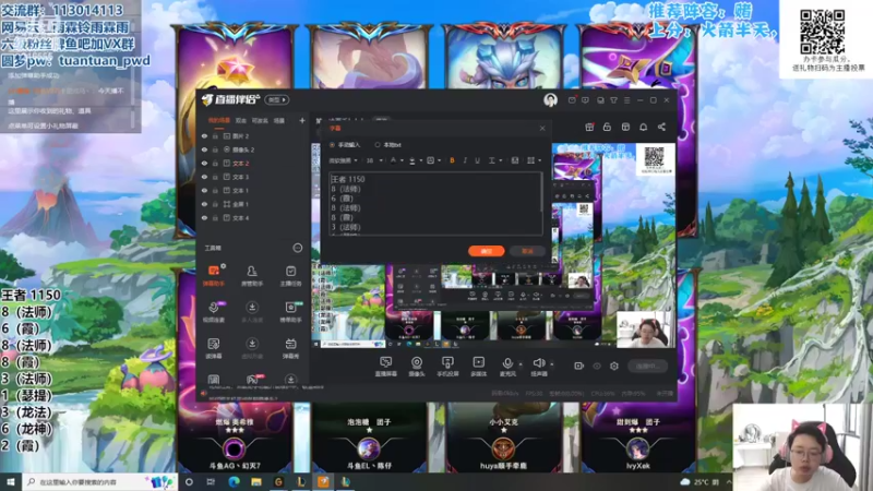 【2022-06-19 09点场】迅哥丶雨霖铃：第一冲两千！！！