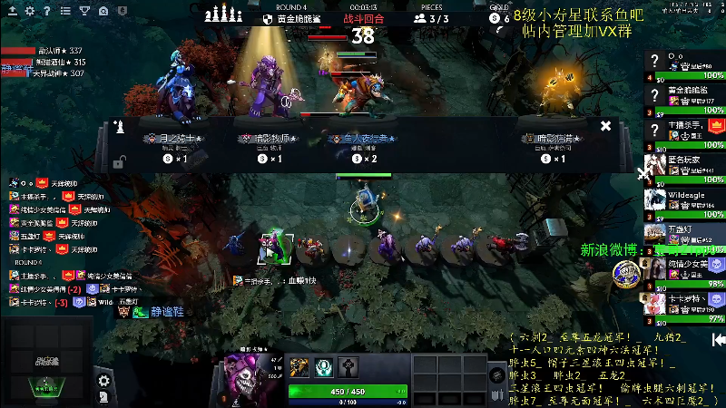 我在斗鱼看ZippO宝哥直播DOTA2