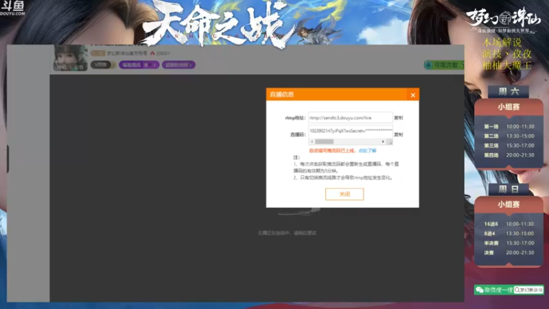 【2022-06-19 13点场】梦幻新诛仙官方账号：天命之战正式开打啦！！