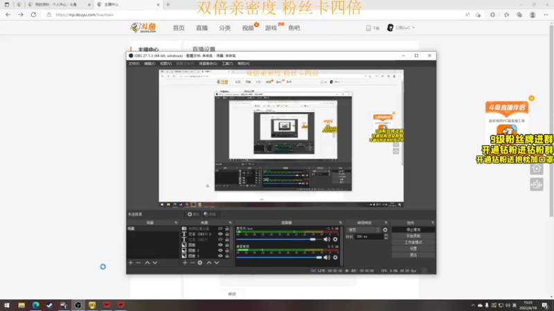 【2022-06-18 15点场】三酒OuO：斗鱼劳模の聊天室^^ 双倍亲密度！