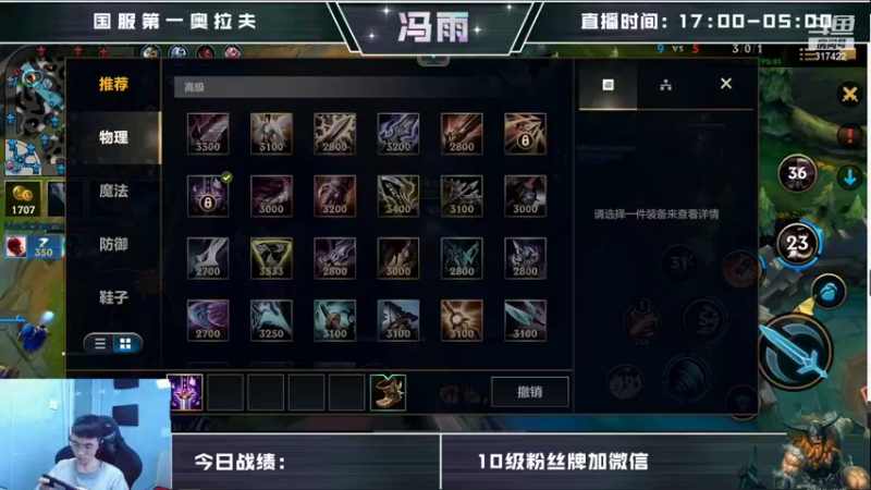 【2022-06-19 11点场】驴酱的冯雨大王：冯雨大王：保持理智，热爱生活～