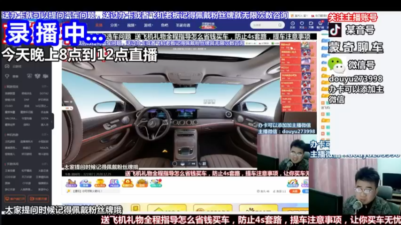 【2022-06-19 02点场】蒙奇聊车：蒙奇聊车 在线直播