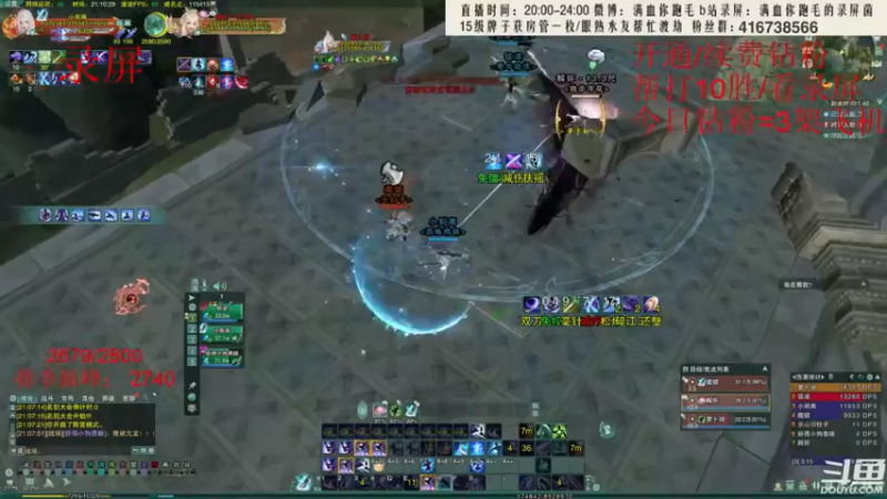 【2022-06-19 06点场】卷毛毛毛丶：【双倍经验】录屏冲2800