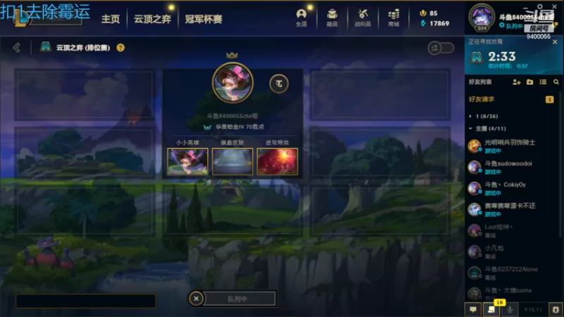 【2022-06-09 20点场】chochoz：世间蛟龙 唯我独尊