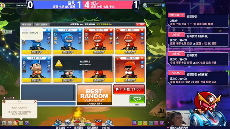 【2022-06-18 22点场】TRY赛事联盟导师：【导师】好司机4v4团体赛