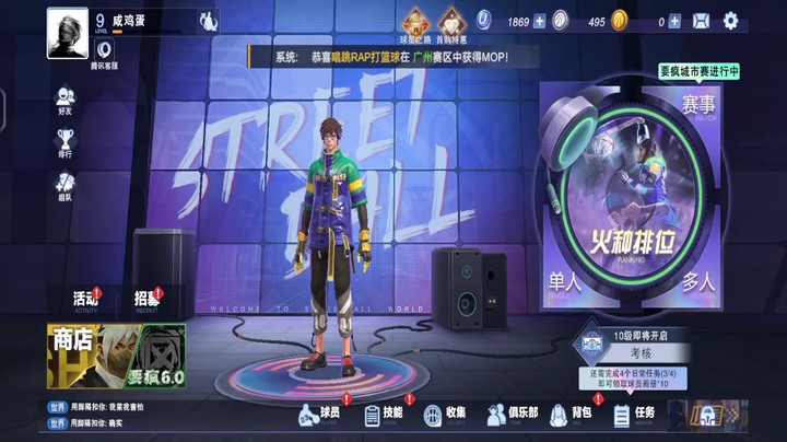 全民大灌篮游戏集锦1