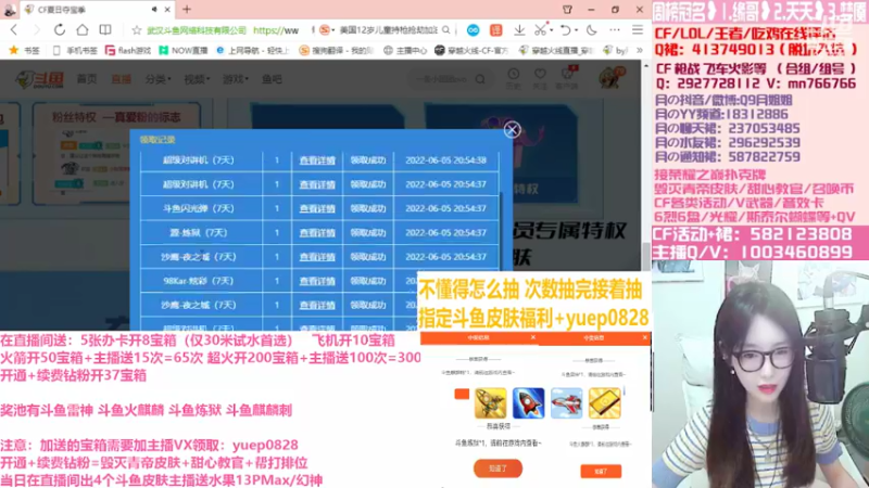 【2022-06-19 17点场】情久月姐姐：（直播中）送礼拿斗鱼皮肤宝箱送幻神