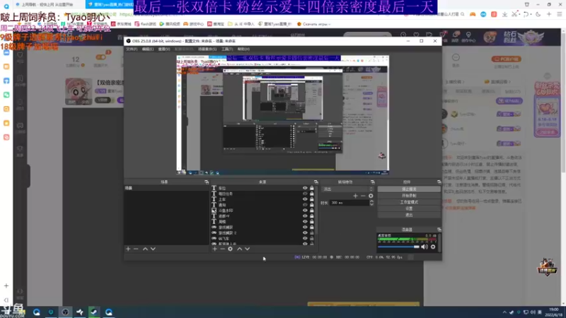【2022-06-18 19点场】童瑶Tyao：【双倍亲密度 双倍上限】粉丝示爱卡四倍