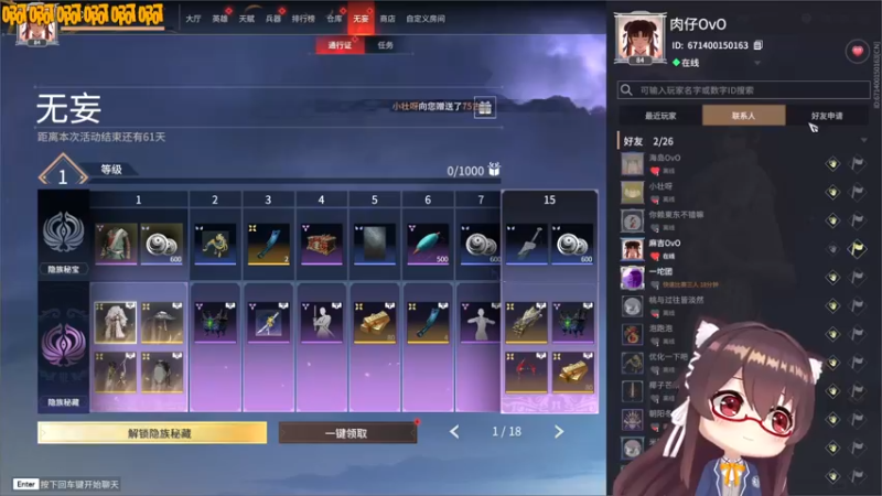 【2022-06-18 22点场】肉仔OvO：示爱卡双倍亲密度哦~~！