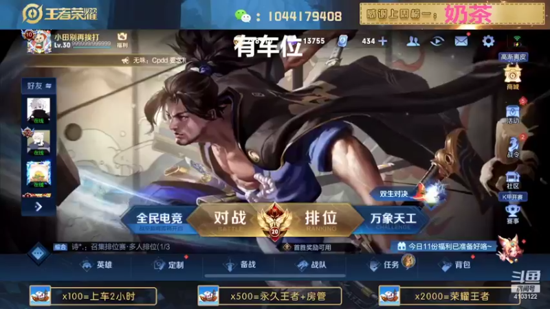 【2022-06-13 17点场】JM吉米：国服野带粉微信区连胜上分。