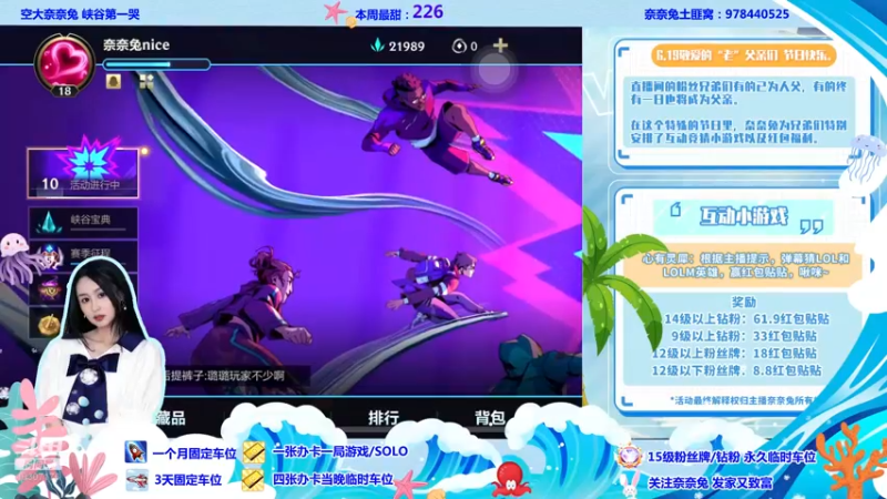 【2022-06-19 17点场】奈奈兔nice：老父亲们~来过个节呀~~~