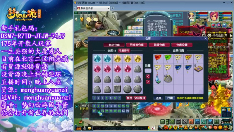 【2022-06-18 21点场】梦幻西游园子酱：直播梦幻西游抬大脑袋