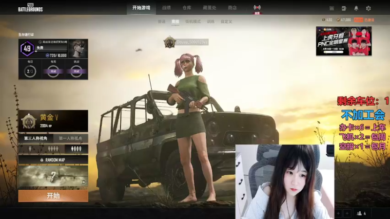 【2022-06-18 22点场】你的王豆芽吖丶：有车位-不患寡而患不均