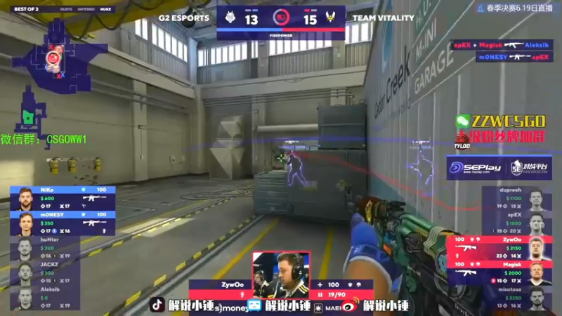 【2022-06-19 13点场】CSGO解说伟伟：G2小蜜蜂Navi 晚12点决赛