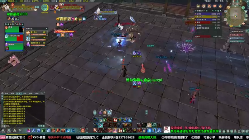 【2022-06-19 20点场】慕堇丶：【2倍】平民号冲2800