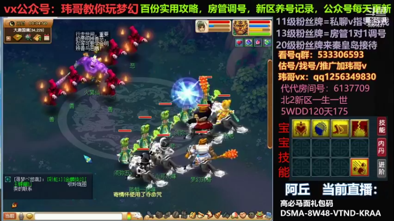 【2022-06-18 10点场】玮哥爱梦幻：一生一世120天175-送攻略