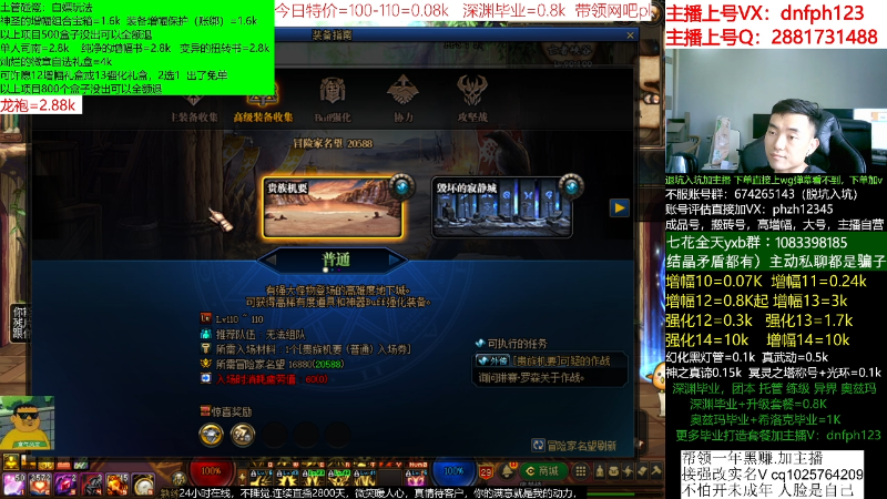 【DNF】今日不服的精彩时刻 20220619 09点场