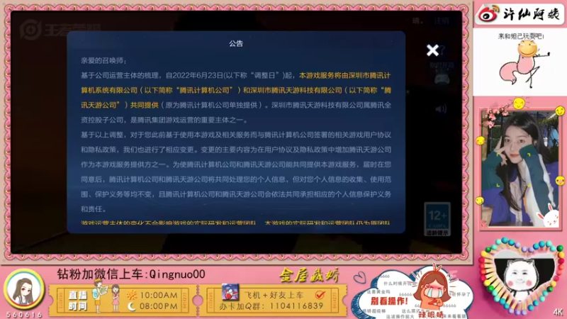 【2022-06-18 22点场】许多晴：重庆：世界第一好心情❤️