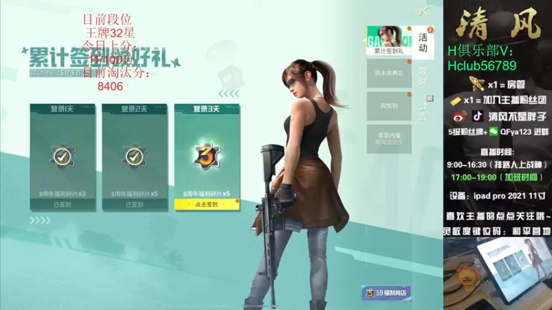 【2022-06-19 10点场】清风不是胖子：【32星排路人上战神之无限循环】