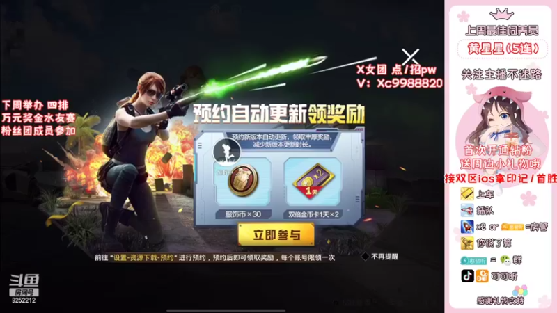 【2022-06-18 18点场】可可昕ohh：【甜嗓少女音】欢乐带粉~