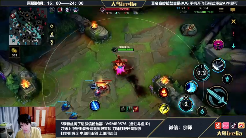 【2022-06-18 19点场】大鸟Irelia：宗师局中单刺客专场