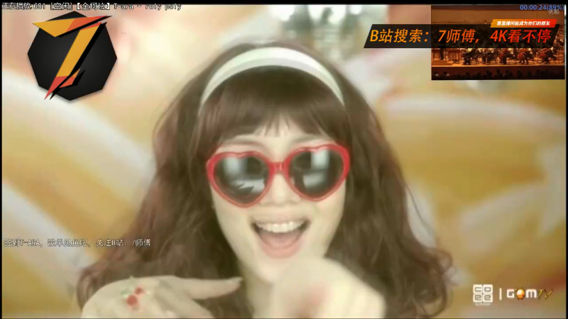 我在斗鱼看7师傅直播一起看