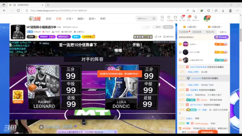 【2022-06-15 18点场】2K仔仔：二台：看看冠军杯比赛！