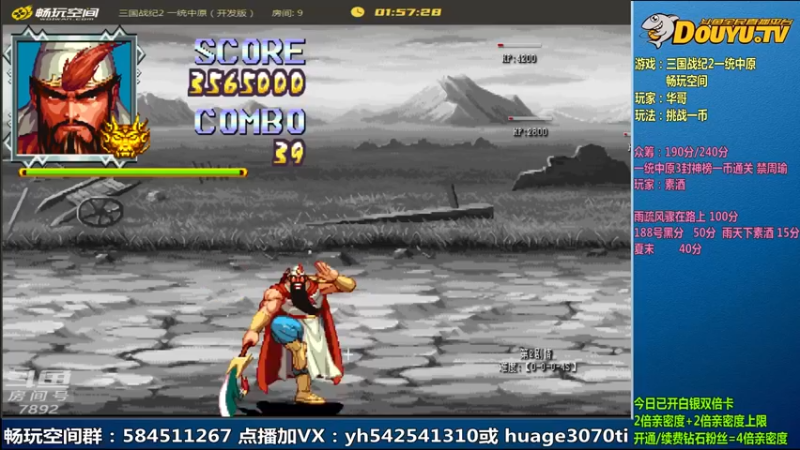 【2022-06-19 11点场】douyu素酒：飞天雪：三国战纪各类修改版