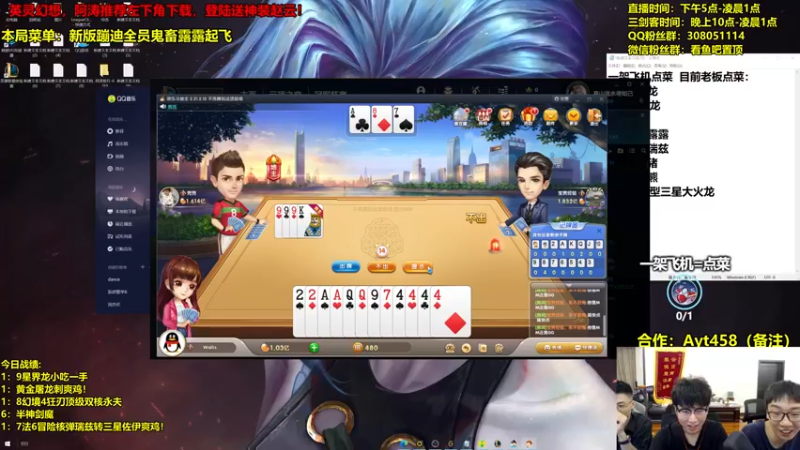 【2022-06-18 23点场】阿涛皎月Carry：三剑客整活中！