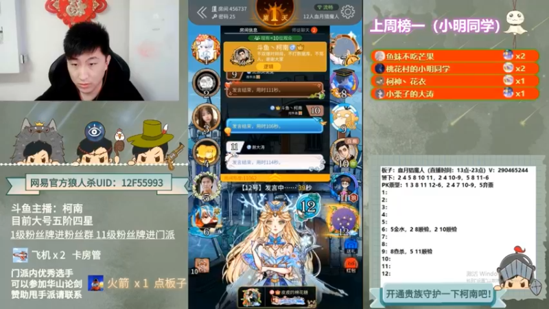 【2022-06-18 01点场】甩手派丨柯南：13点带粉。粉丝卡双倍#官方狼人杀#