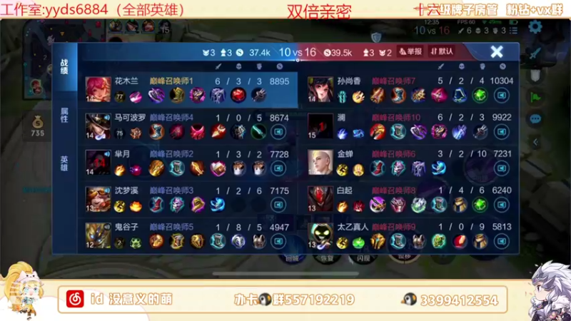 【2022-06-18 22点场】超萌木兰：我与花木兰的日常  双倍亲密