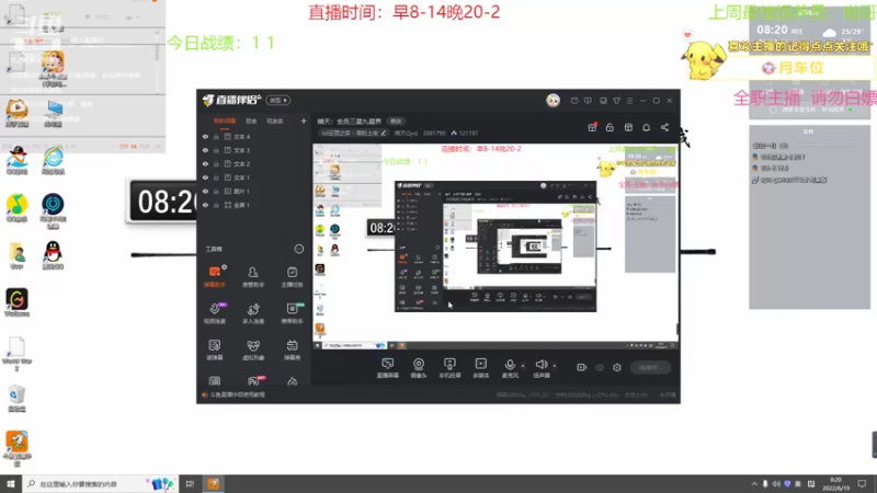 【2022-06-19 08点场】晴天QyxL：晴天：全员三星九星界