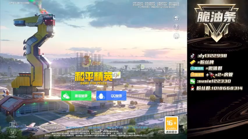 【2022-06-18 19点场】脆油条丷：【带路人冲战神】