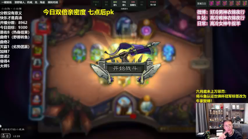 【2022-06-19 15点场】衣锦夜行：双倍亲密度8960/10000