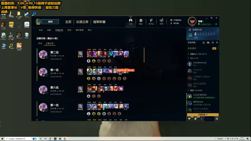 【2022-06-19 14点场】草莓：草莓： 冲一波王者