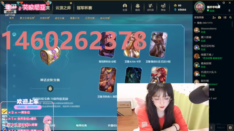【2022-06-18 21点场】天菜少女涵涵子：今晚九点歌友会！！