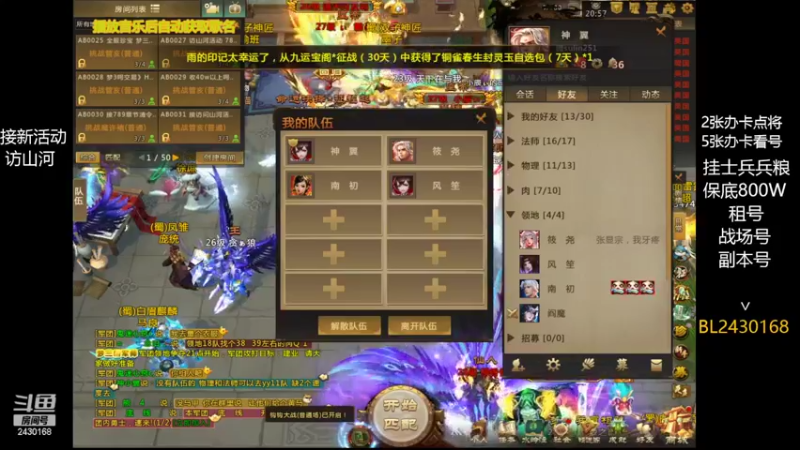 【2022-06-18 20点场】暴力BL：梦三国每晚不见不散