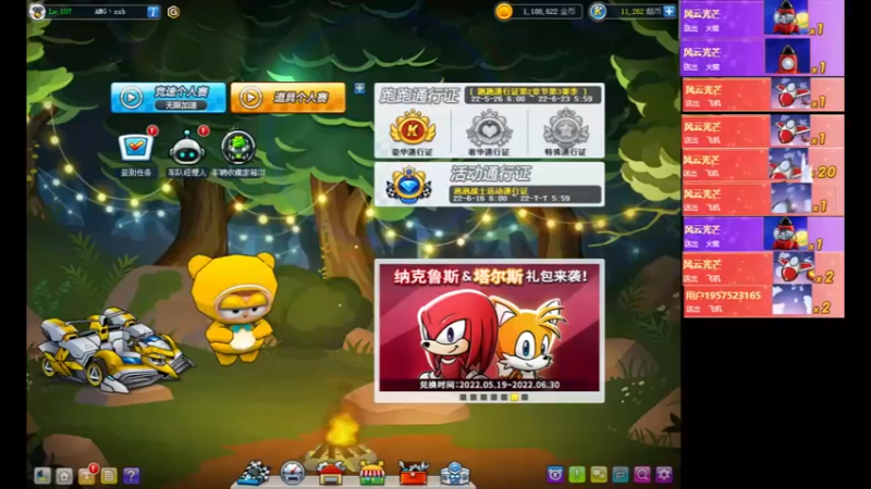 【2022-06-19 12点场】AMGXX：跑车`````